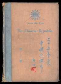 Ｌ 1937年南京三民印务局承印《二十五年来中国之进步》一册
